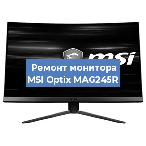 Замена разъема питания на мониторе MSI Optix MAG245R в Краснодаре